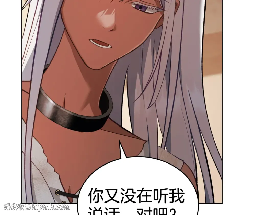第46话 通往某处的门 第120页