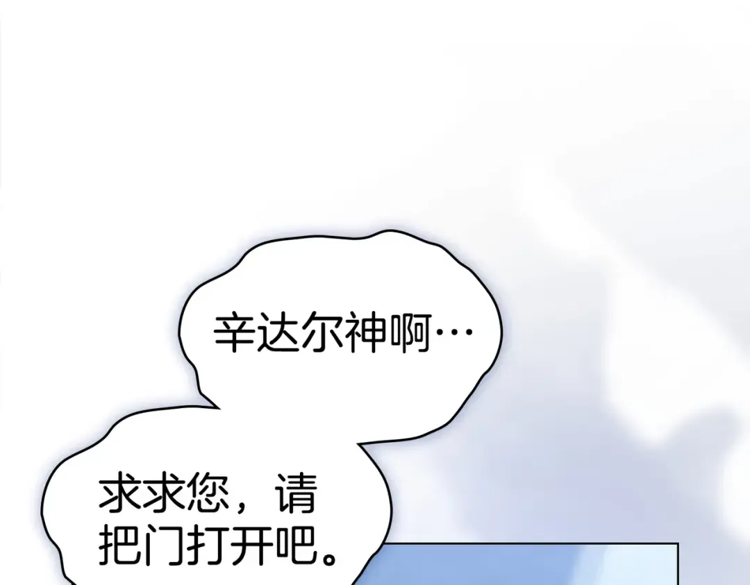 第46话 通往某处的门 第67页