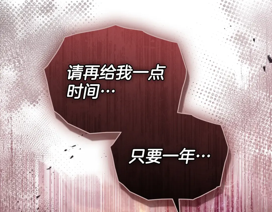 第46话 通往某处的门 第97页