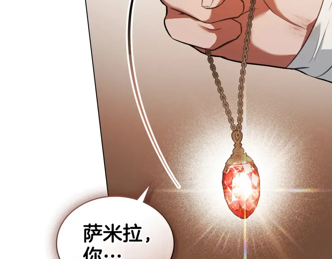 第46话 通往某处的门 第138页