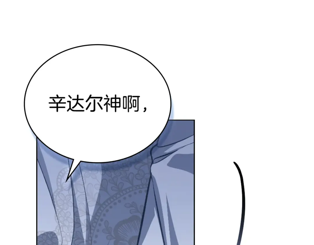 第46话 通往某处的门 第75页