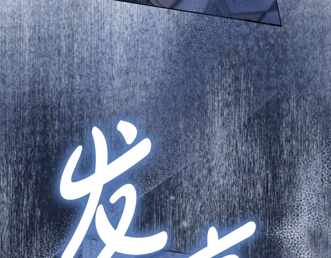 第46话 通往某处的门 第28页