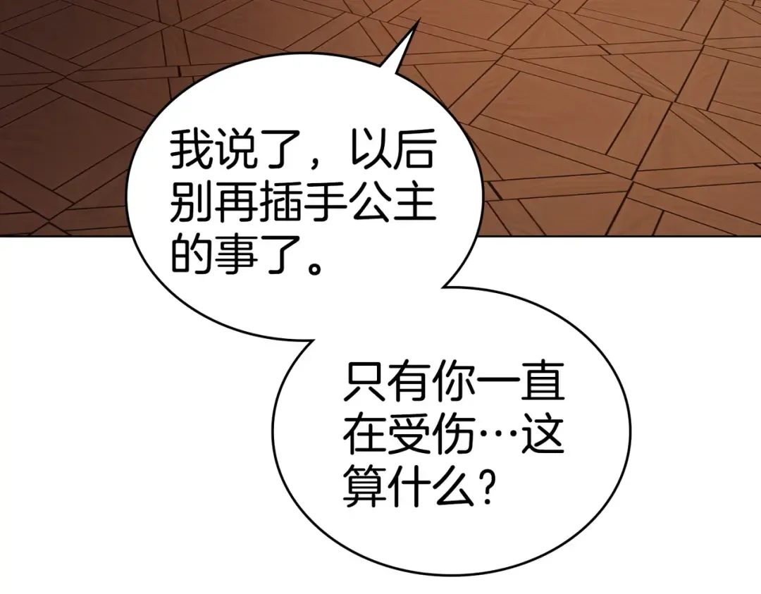 第46话 通往某处的门 第123页