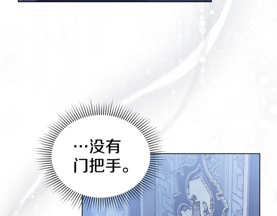 第46话 通往某处的门 第38页