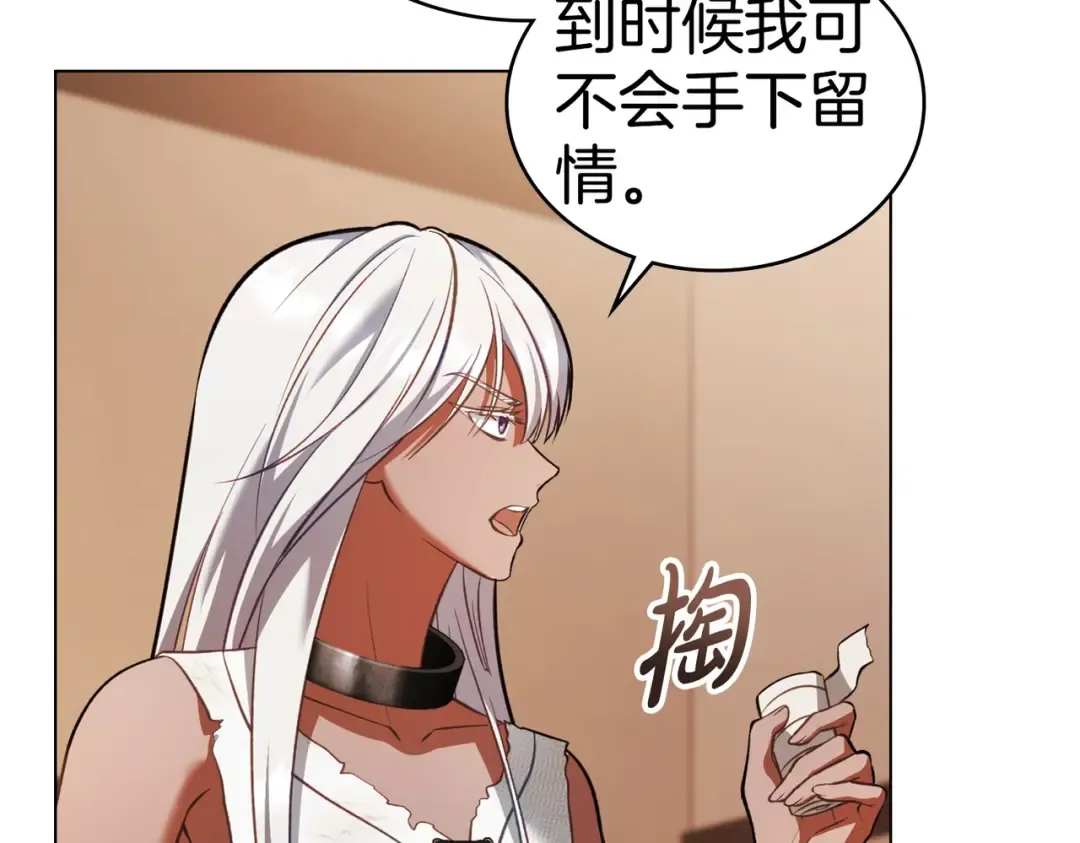 第46话 通往某处的门 第125页