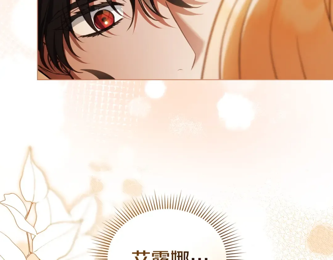 第47话 我会为此付出代价 第74页