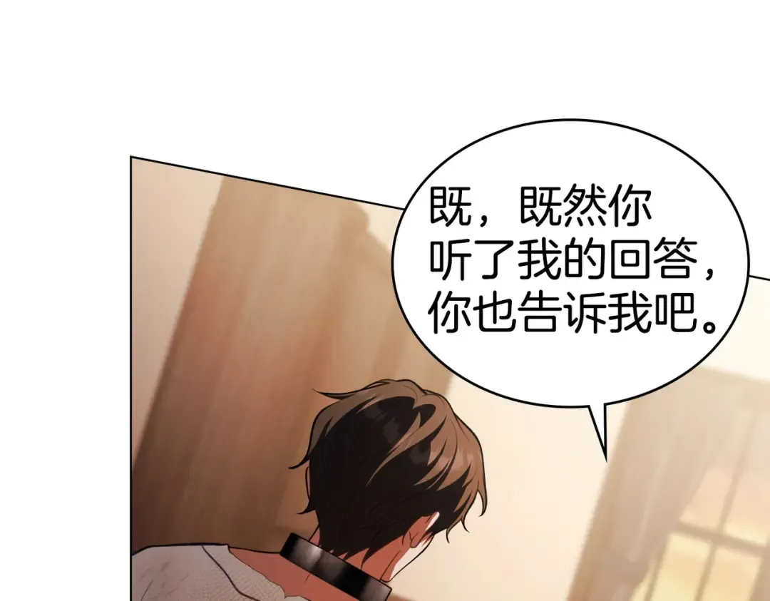 第47话 我会为此付出代价 第27页
