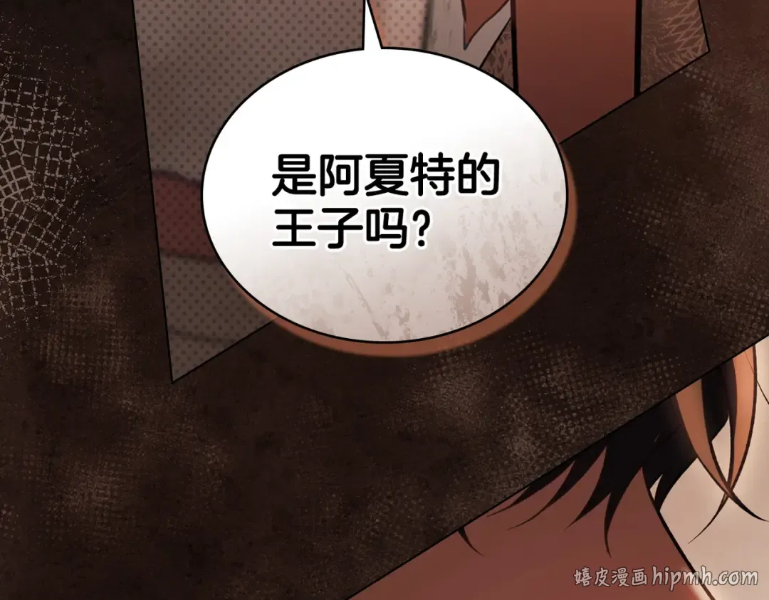 第47话 我会为此付出代价 第32页