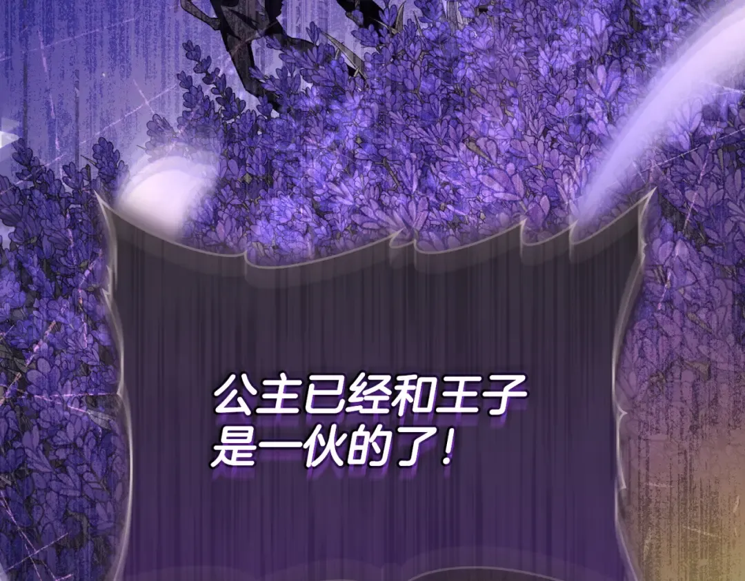第47话 我会为此付出代价 第63页