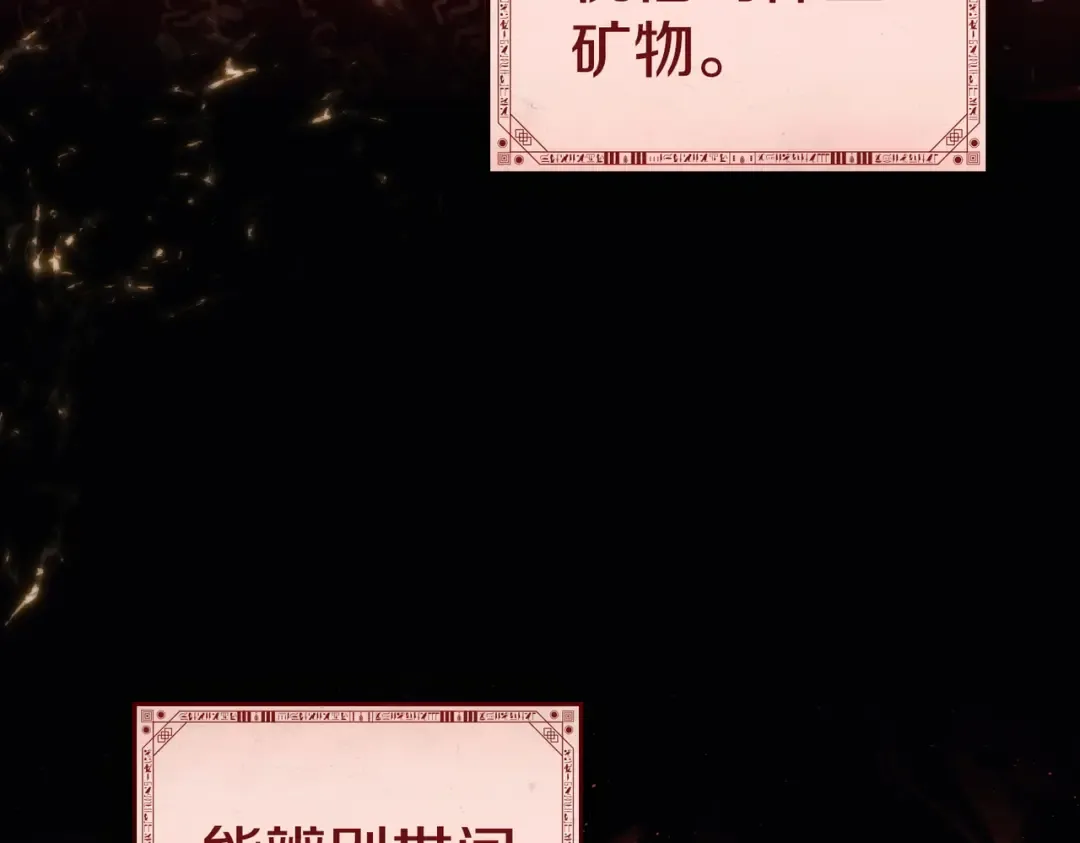 第47话 我会为此付出代价 第10页