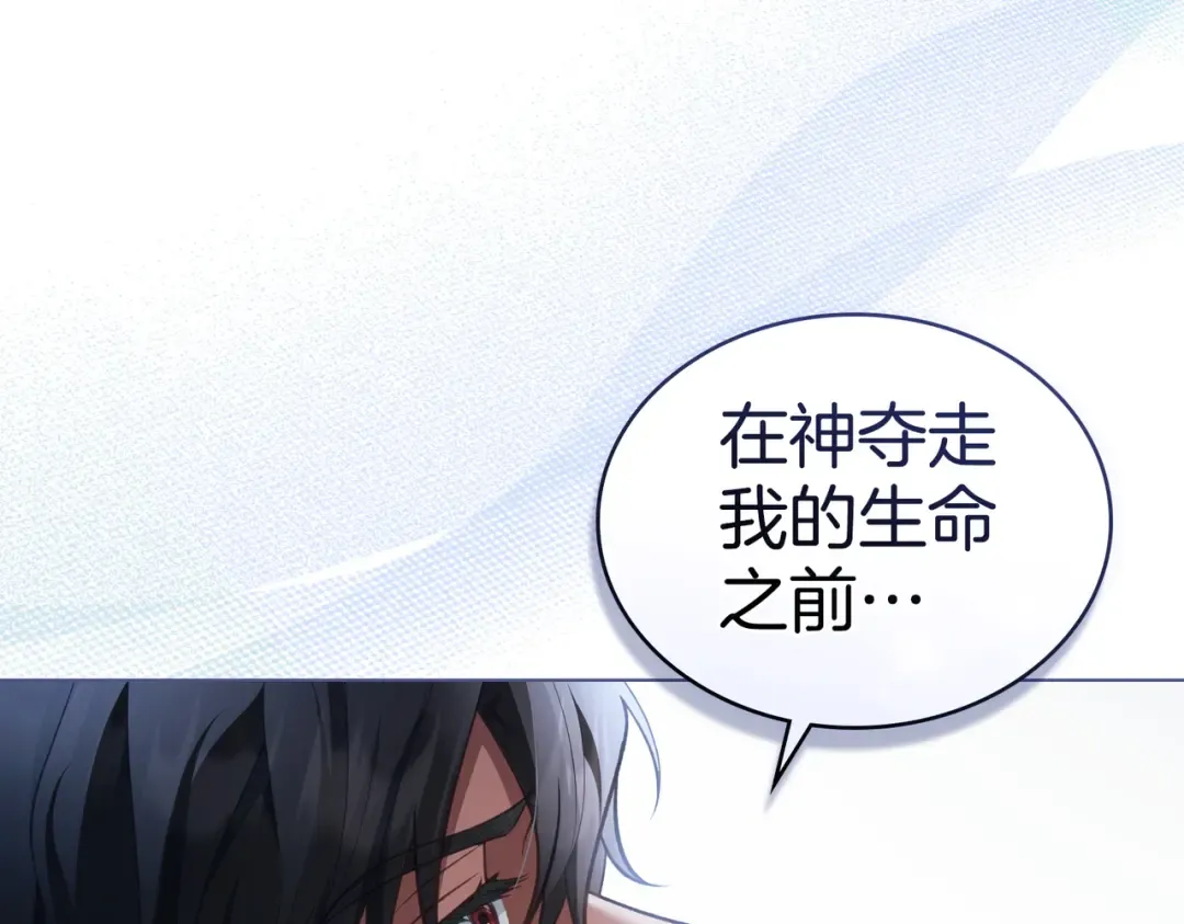 第47话 我会为此付出代价 第125页