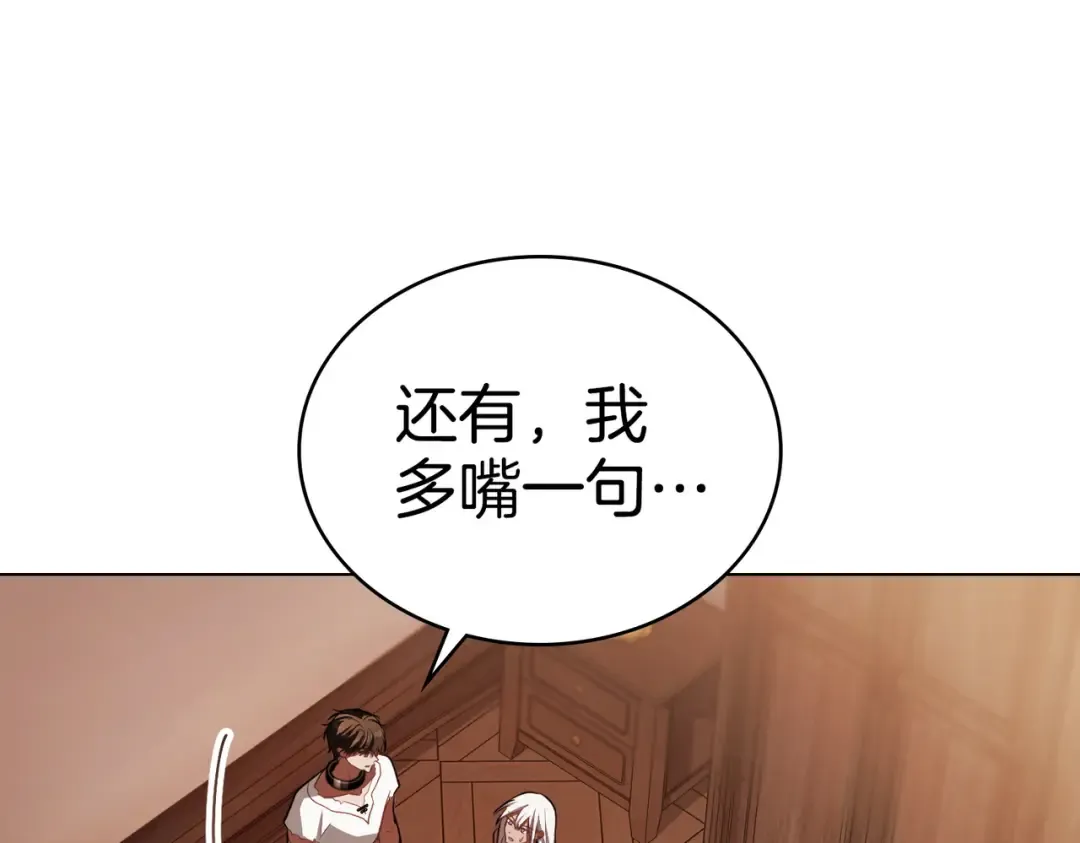 第47话 我会为此付出代价 第42页