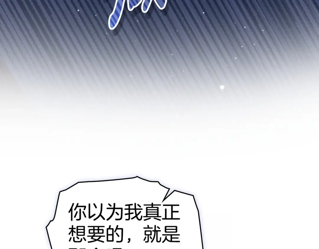 第47话 我会为此付出代价 第133页
