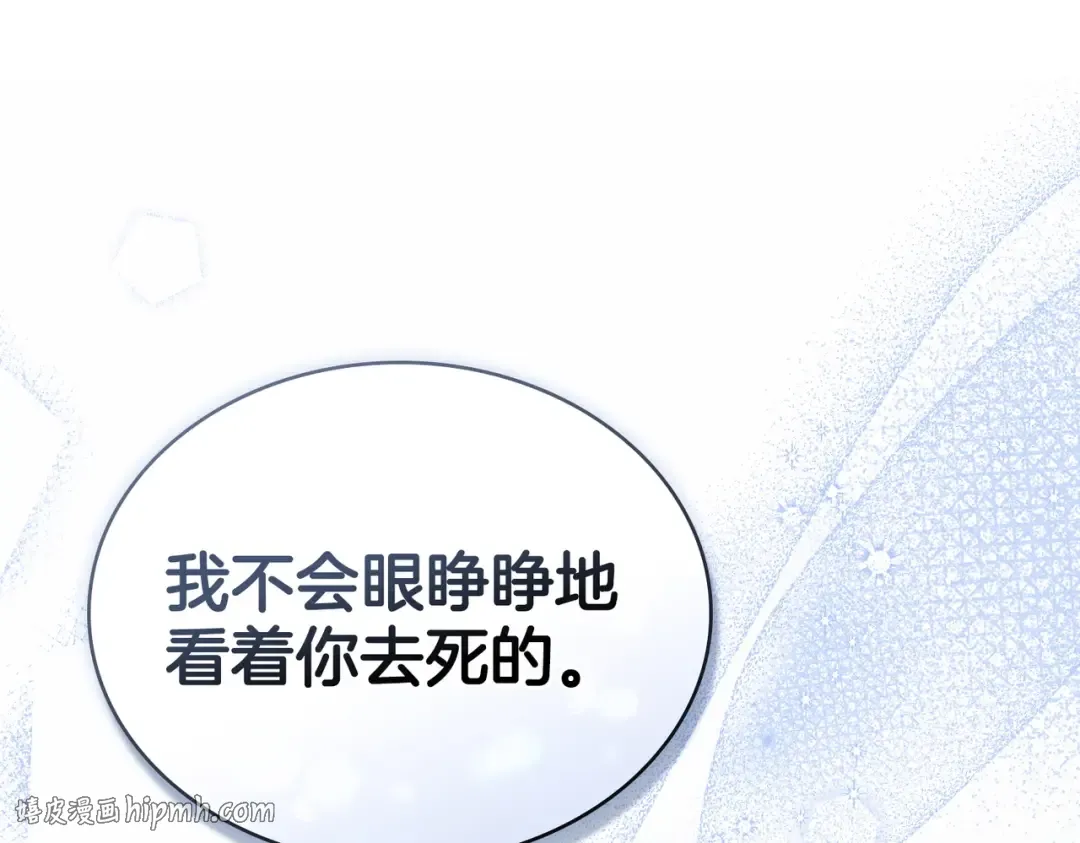 第47话 我会为此付出代价 第136页