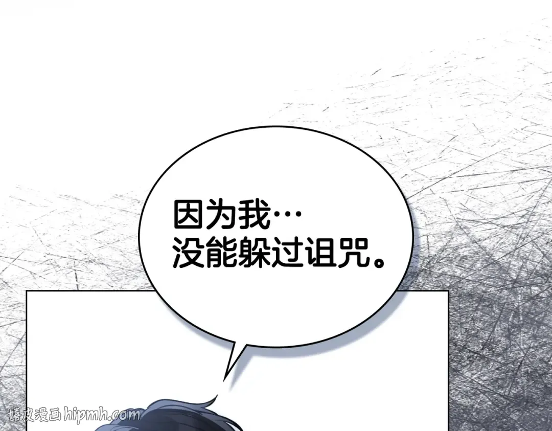 第47话 我会为此付出代价 第104页