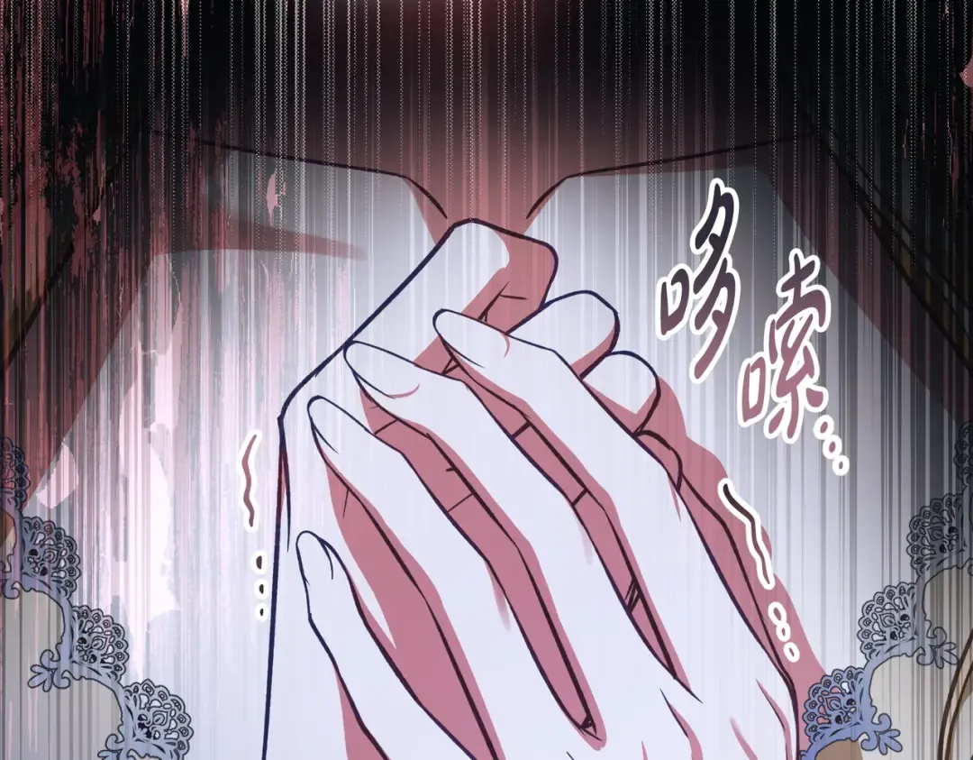 第47话 我会为此付出代价 第116页