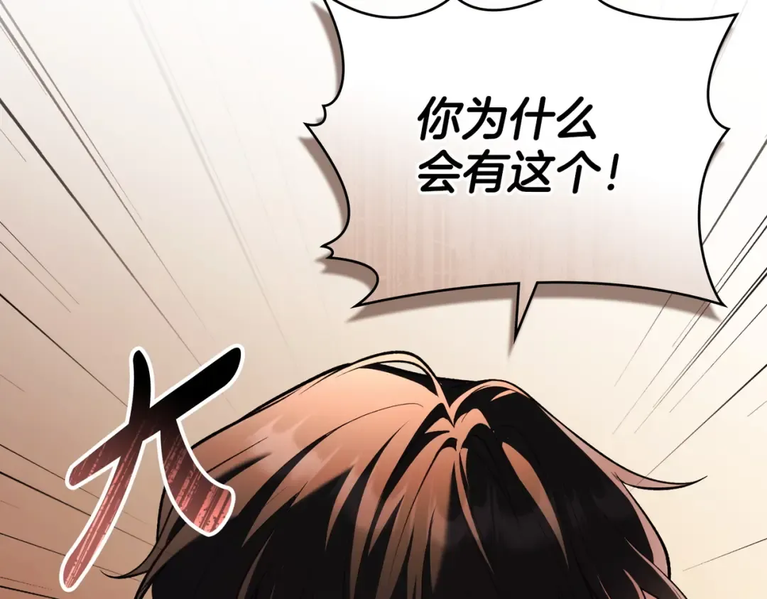 第47话 我会为此付出代价 第15页
