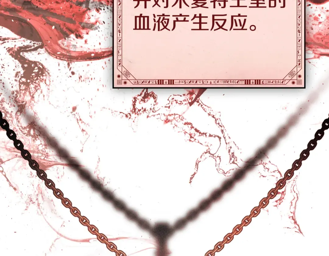 第47话 我会为此付出代价 第12页