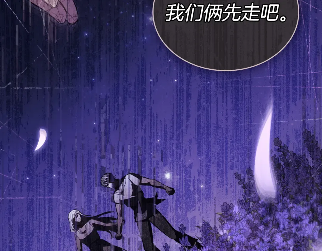 第47话 我会为此付出代价 第62页