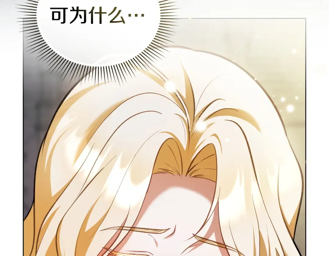 第47话 我会为此付出代价 第82页