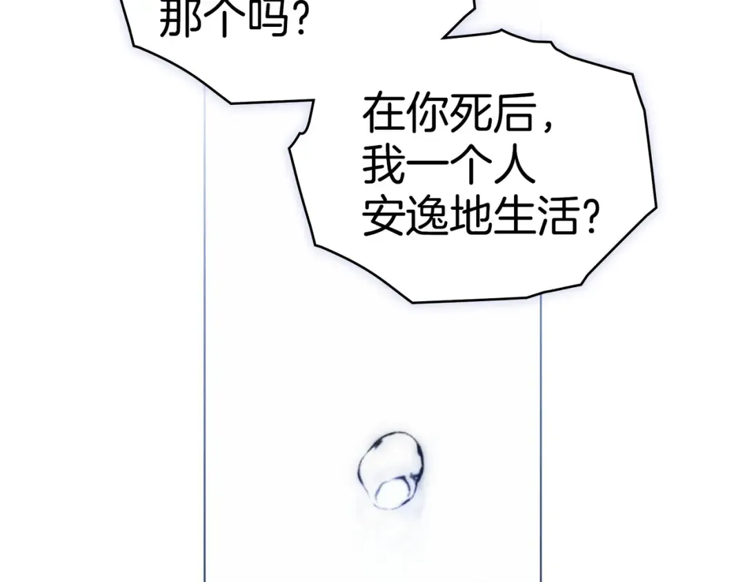 第47话 我会为此付出代价 第134页