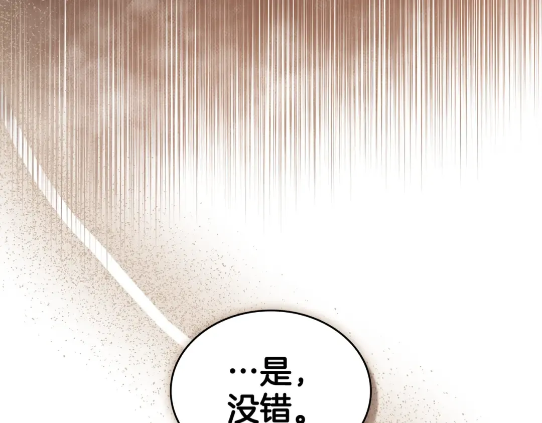 第47话 我会为此付出代价 第34页