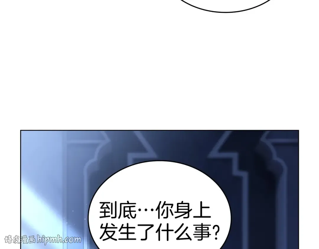 第47话 我会为此付出代价 第96页