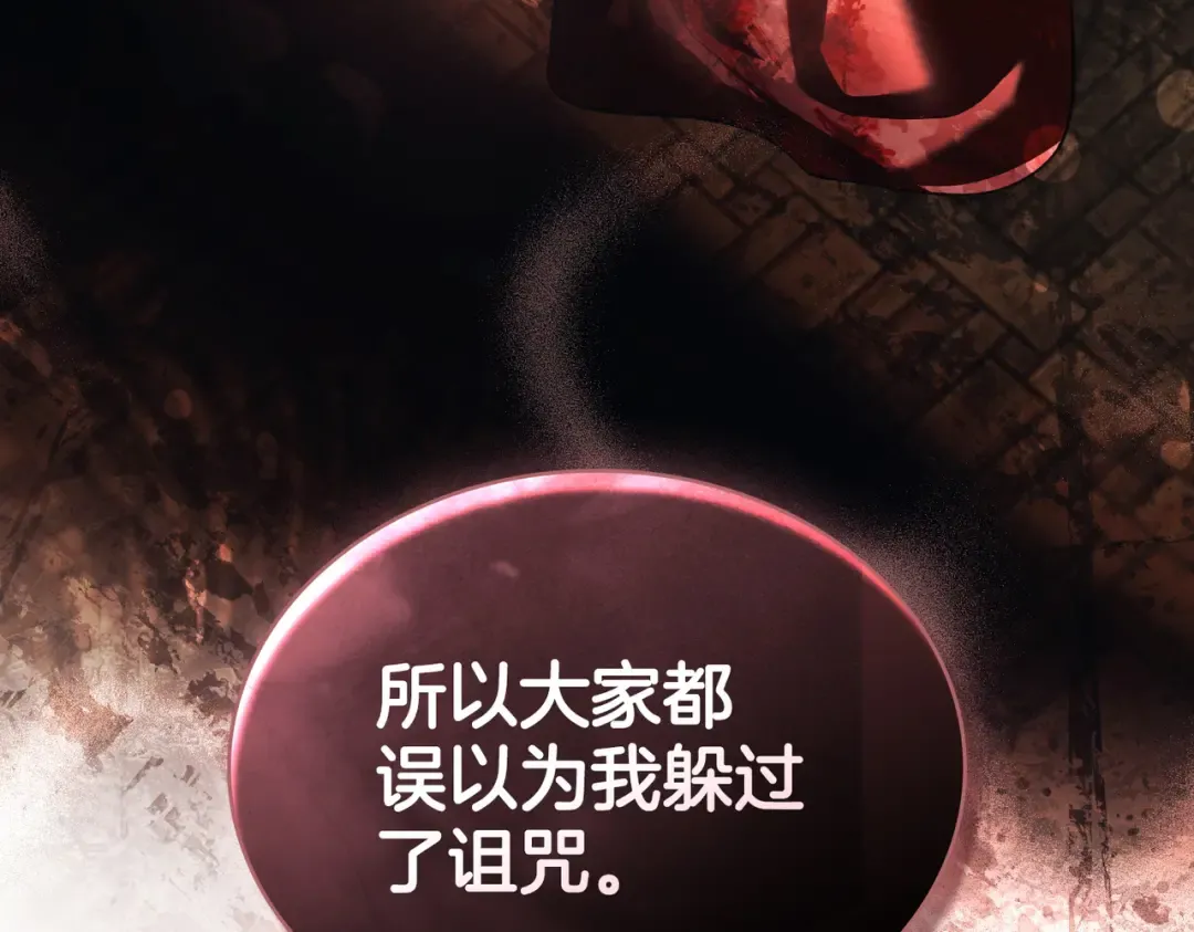第47话 我会为此付出代价 第113页