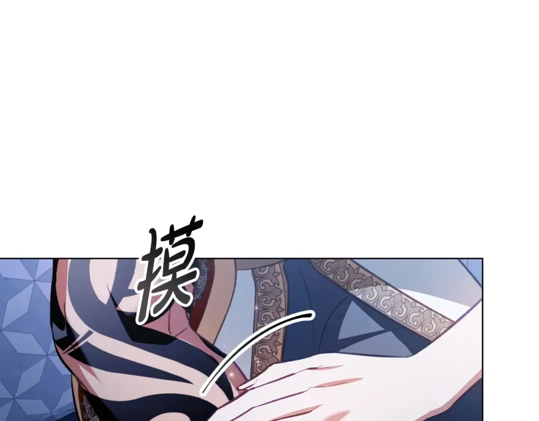 第47话 我会为此付出代价 第94页