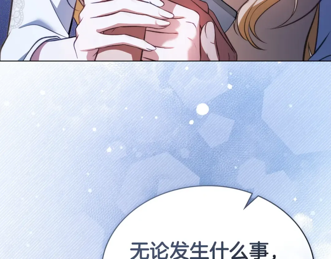 第47话 我会为此付出代价 第139页