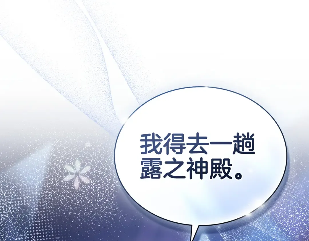 第47话 我会为此付出代价 第147页
