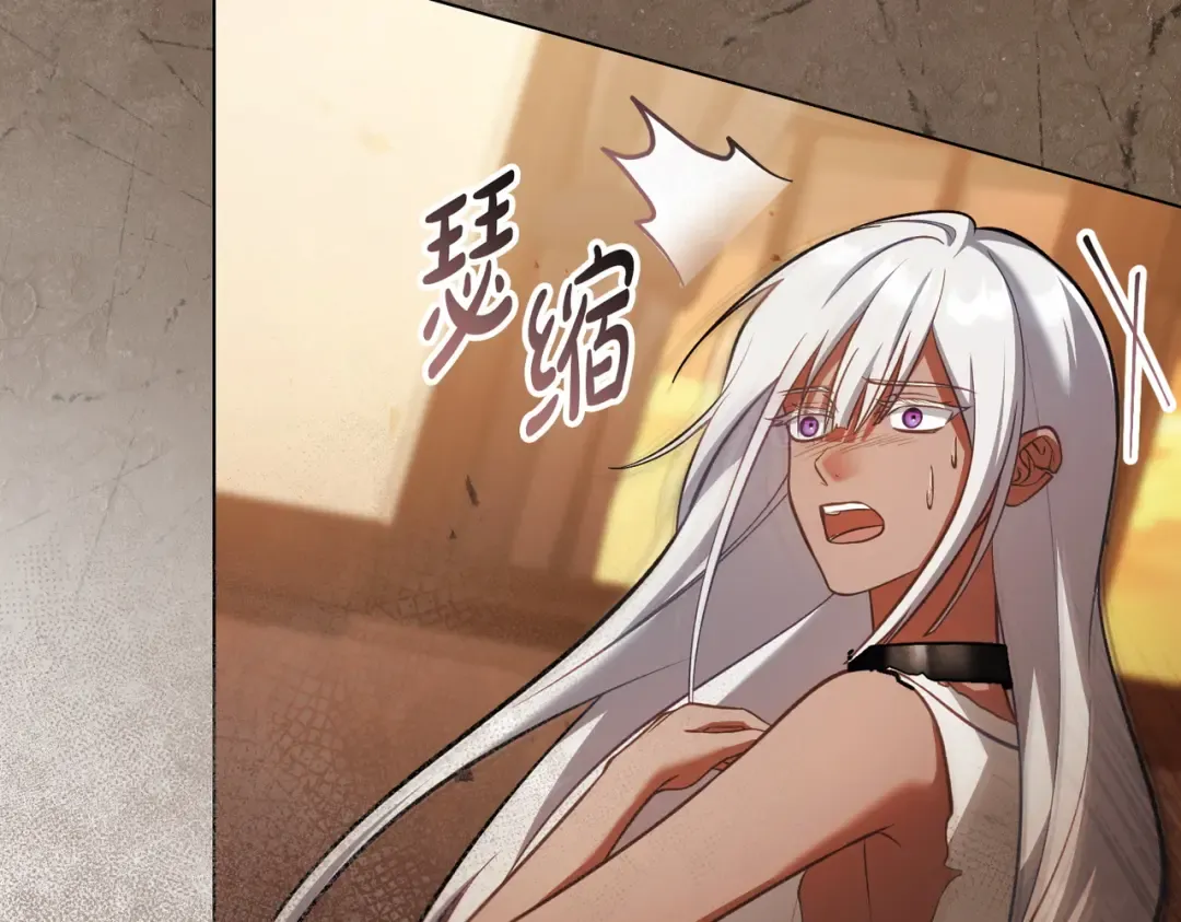 第47话 我会为此付出代价 第18页