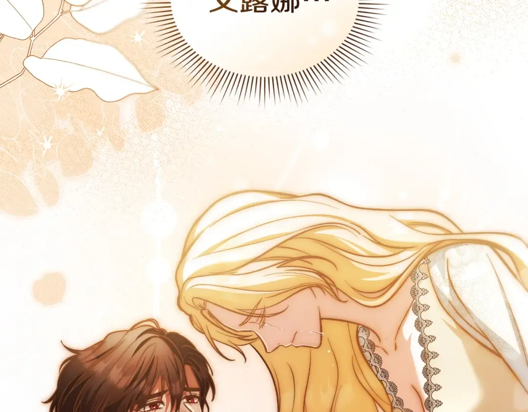 第47话 我会为此付出代价 第75页