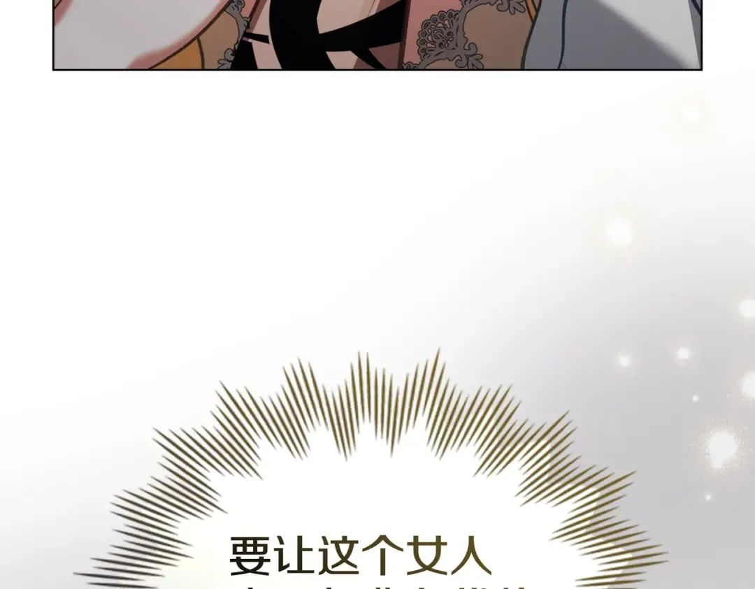 第47话 我会为此付出代价 第84页