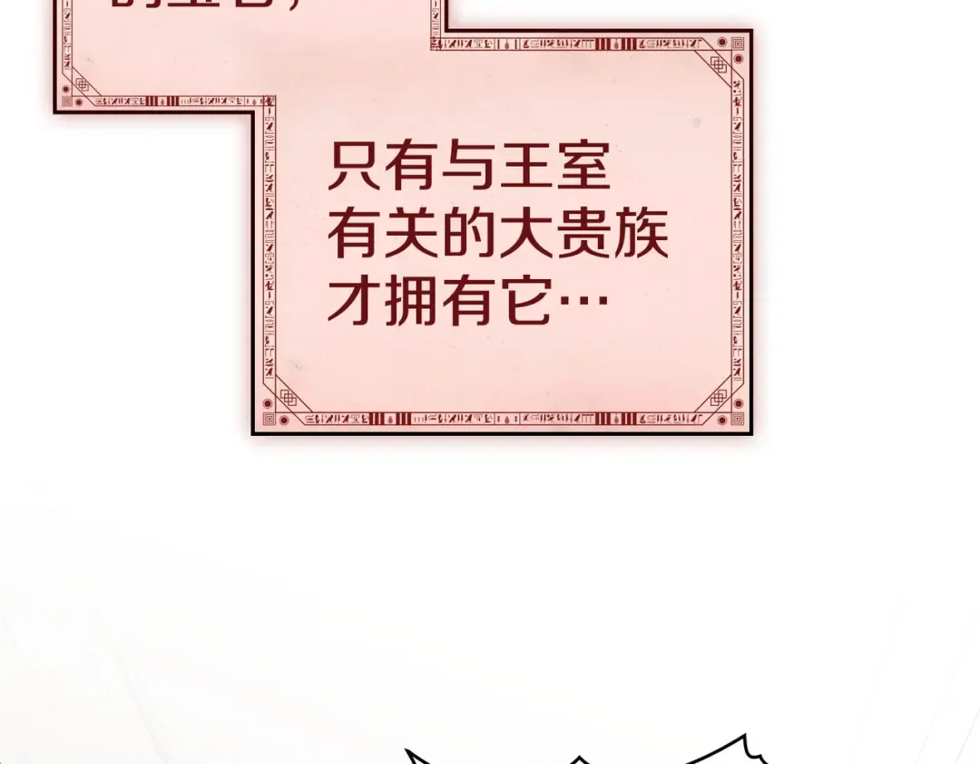 第47话 我会为此付出代价 第14页