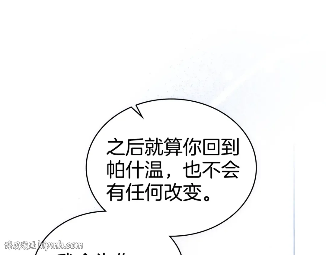 第47话 我会为此付出代价 第128页