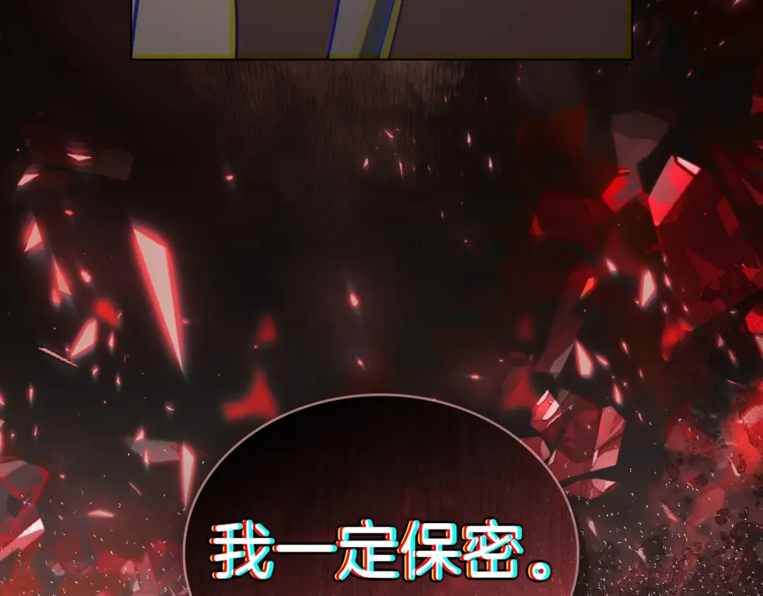第47话 我会为此付出代价 第53页
