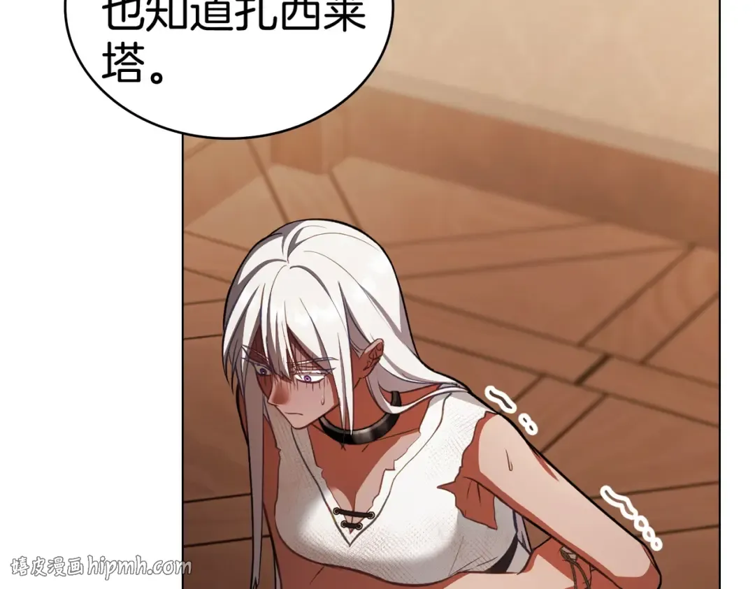 第47话 我会为此付出代价 第40页