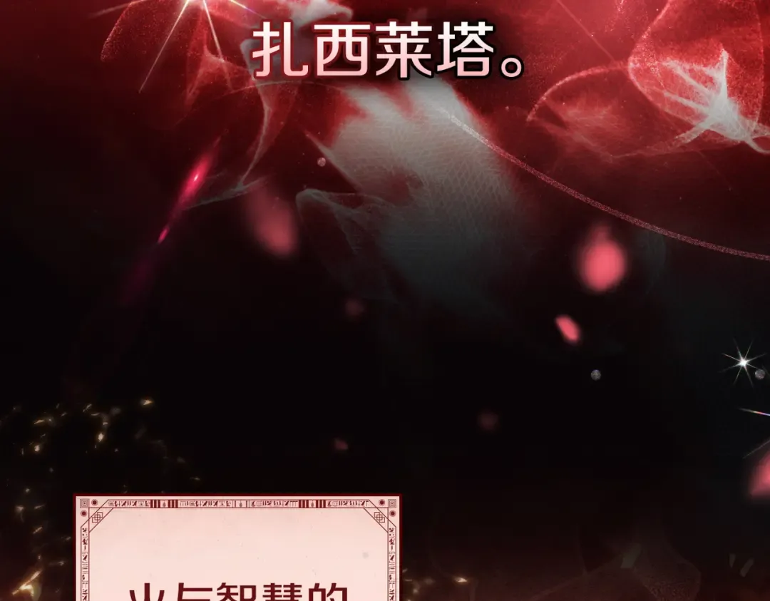 第47话 我会为此付出代价 第7页