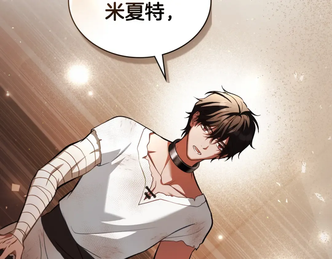 第47话 我会为此付出代价 第36页