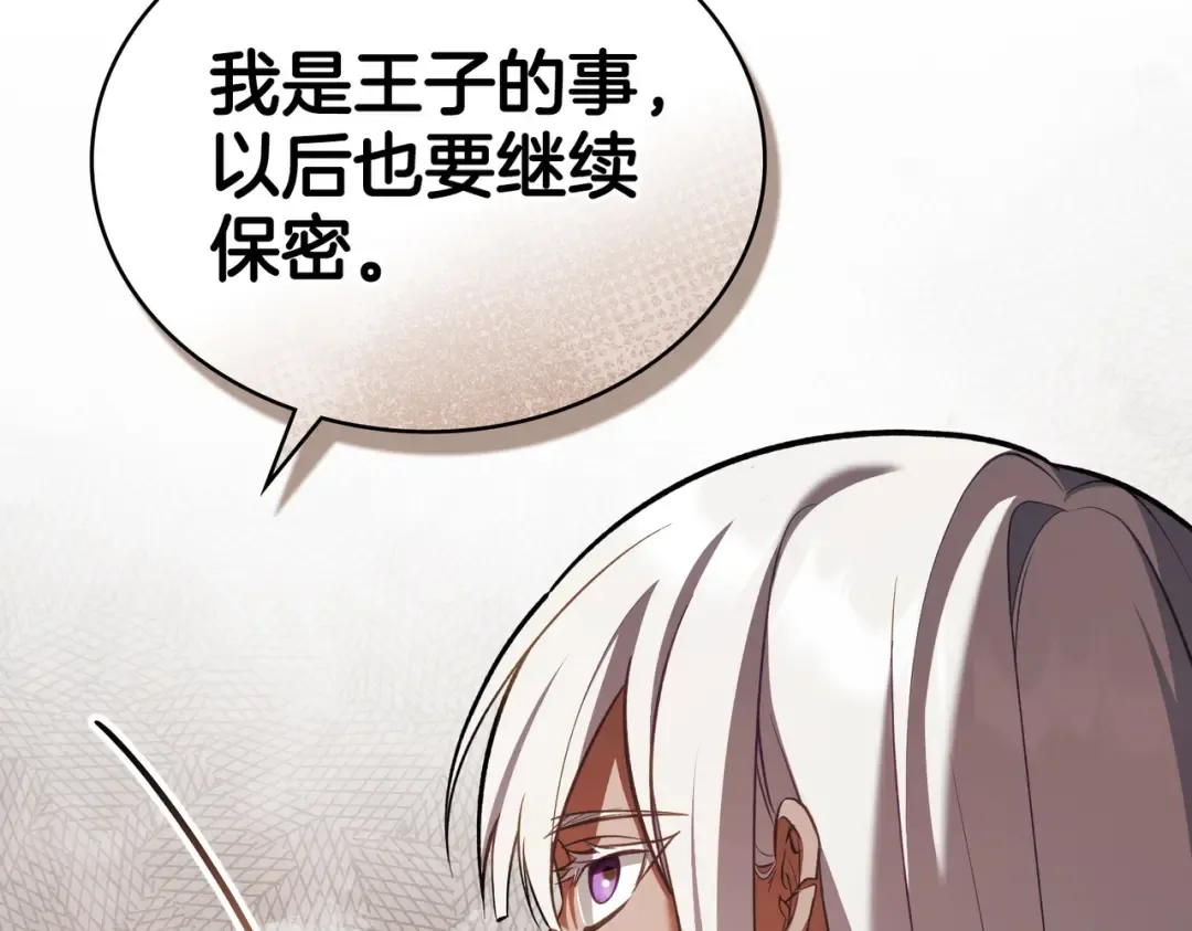 第47话 我会为此付出代价 第44页