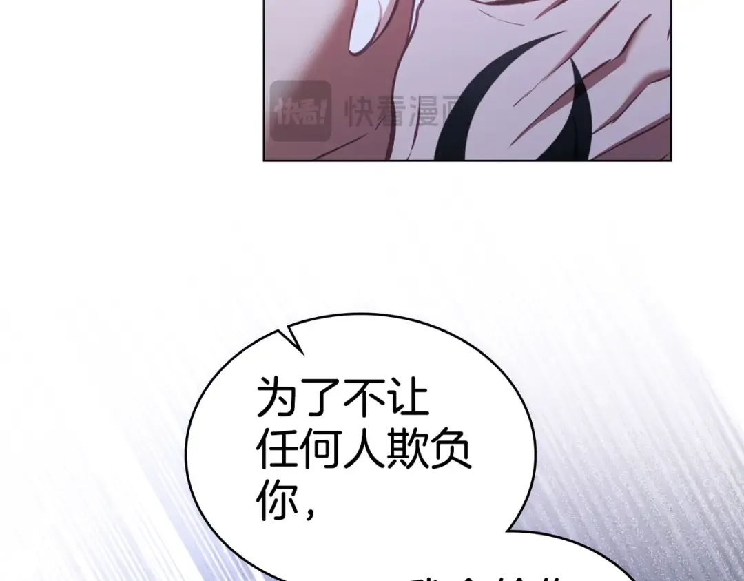 第47话 我会为此付出代价 第130页