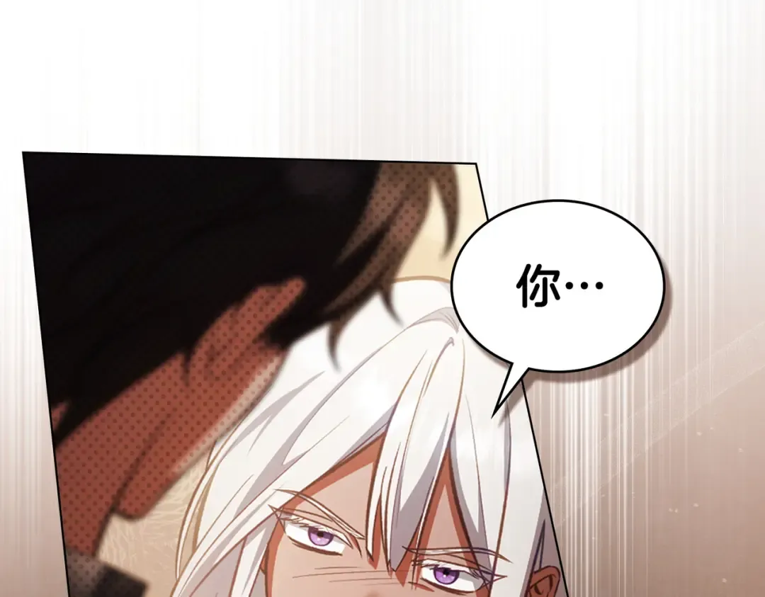 第47话 我会为此付出代价 第30页