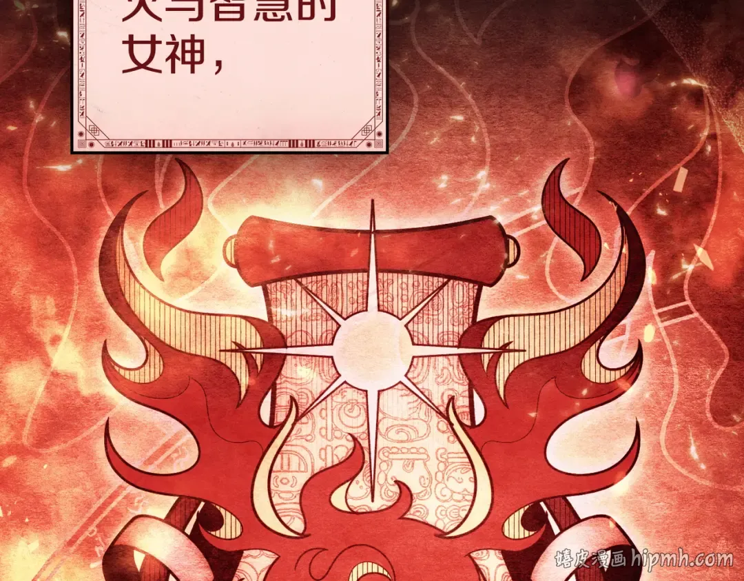 第47话 我会为此付出代价 第8页