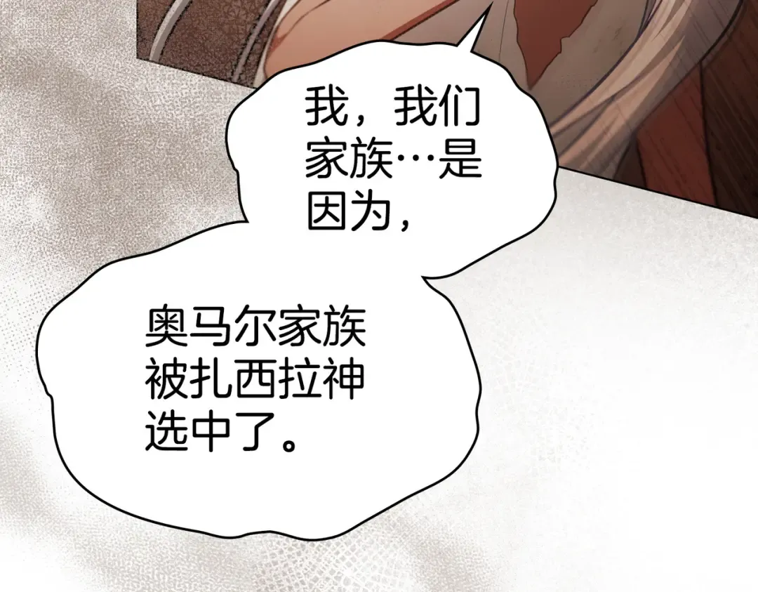 第47话 我会为此付出代价 第19页