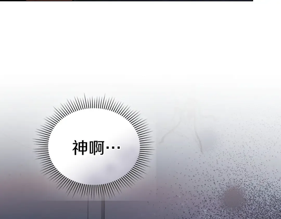 第47话 我会为此付出代价 第79页