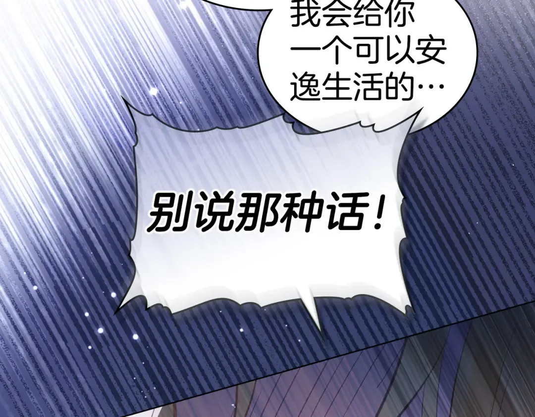 第47话 我会为此付出代价 第131页