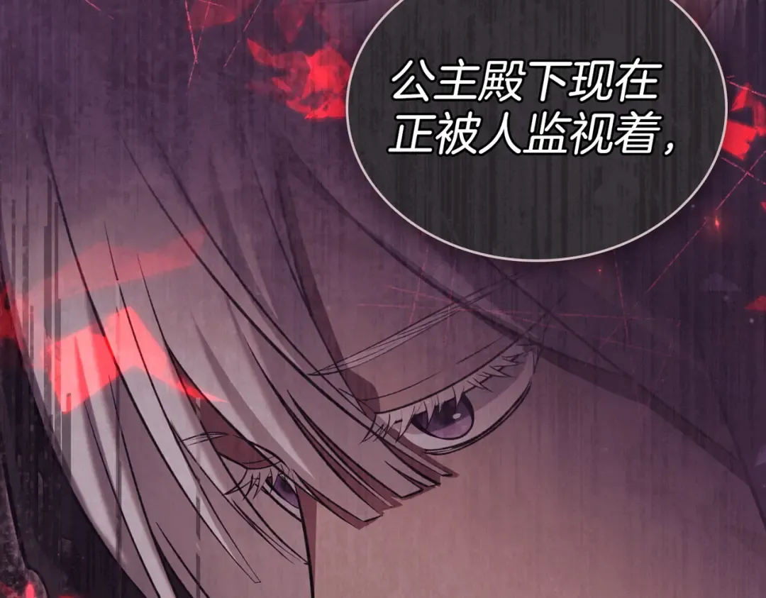 第47话 我会为此付出代价 第58页
