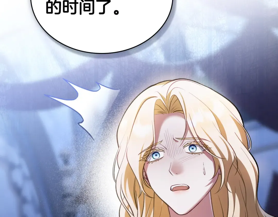 第47话 我会为此付出代价 第102页