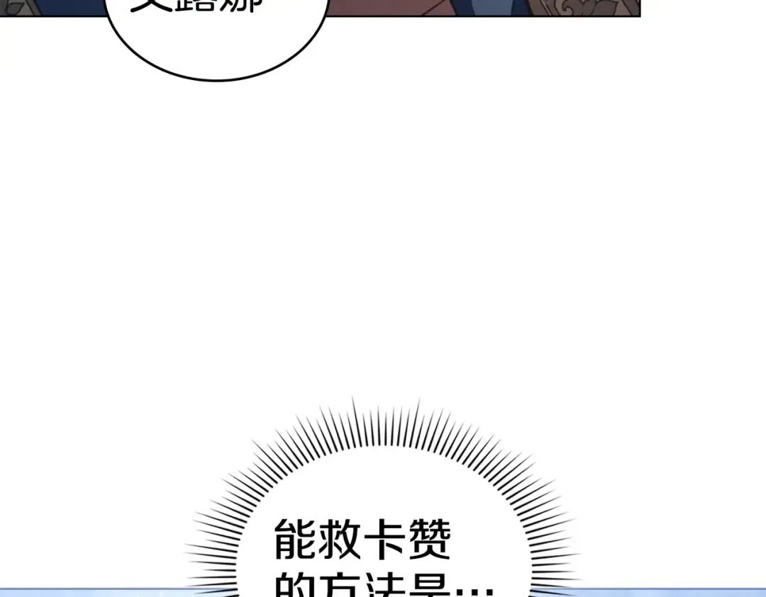 第47话 我会为此付出代价 第142页